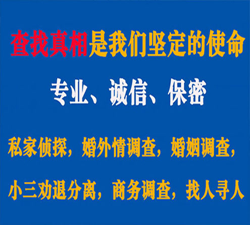 关于大洼智探调查事务所